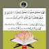 Islamic Dua Gallery