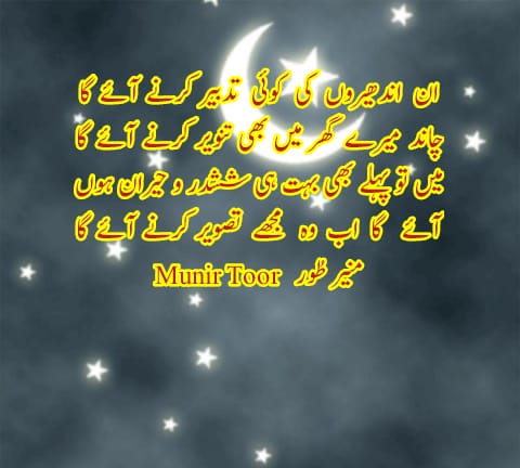 Urdu Poetry 