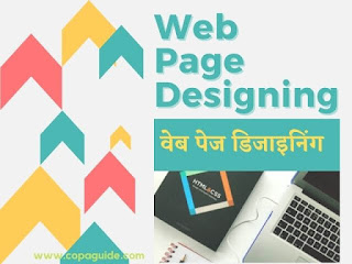 HTML Hindi Notes for ITI-COPA, CCC, DCA, PGDCA