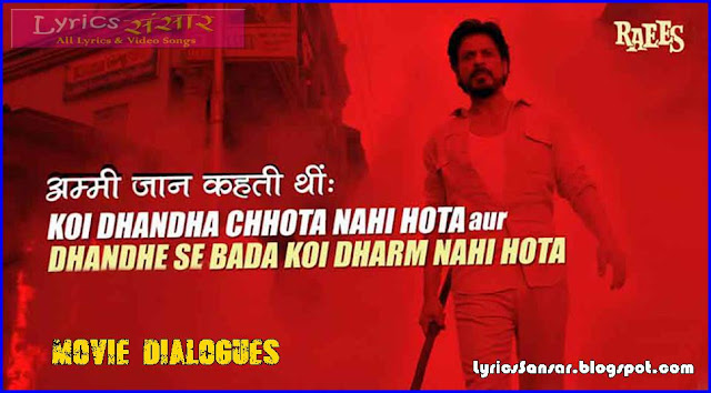 RAEES : Shahrukh Khan | Movie Dialogues | Quotes | WhatsApp Status
