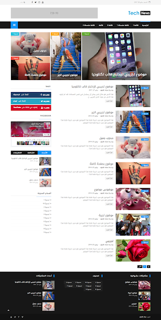  blogger templates 2016 free blogger templates professional blogger templates arabic blogger templates 2015 free premium blogger templates تعريب قوالب بلوجر blogger templates magazine best blogger templates