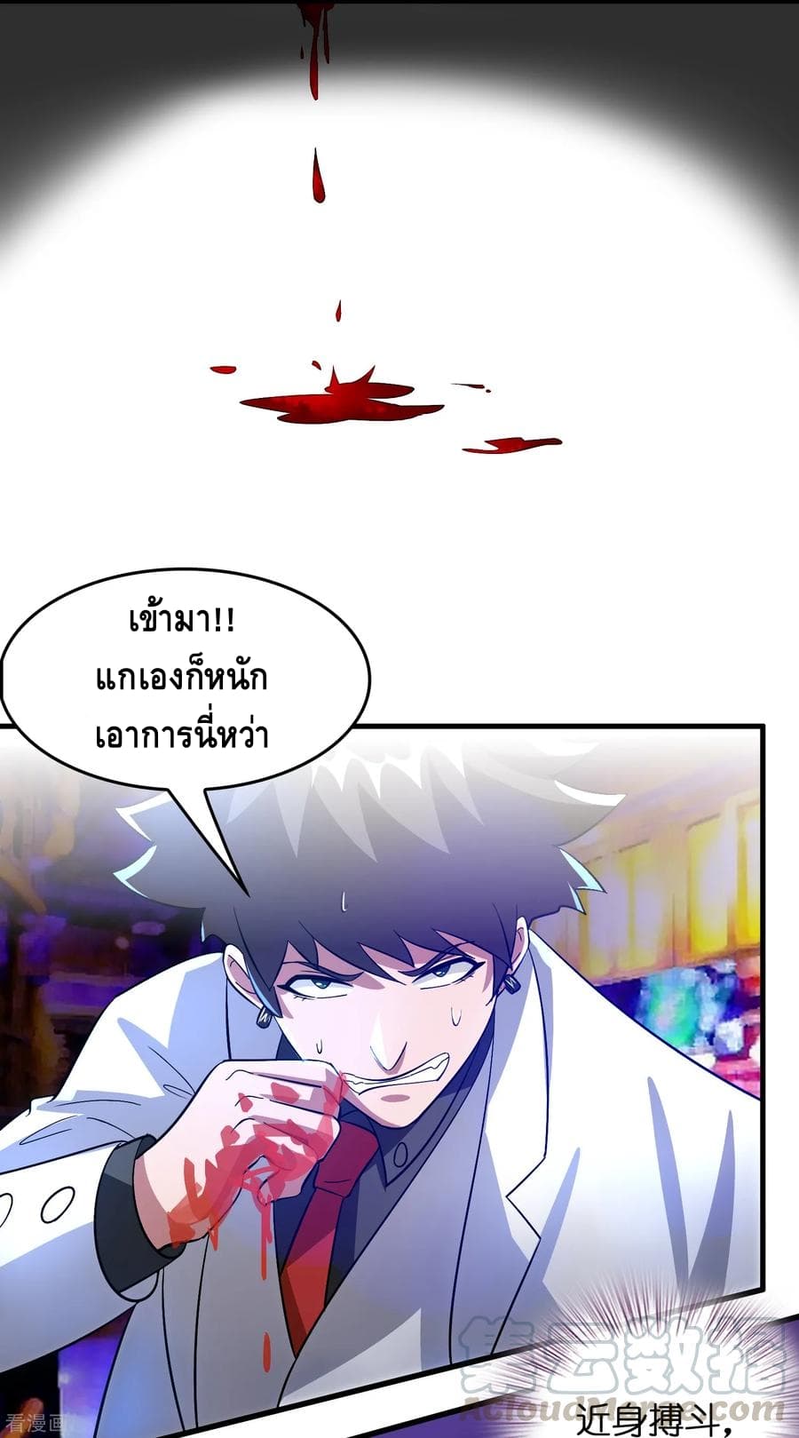 อ่าน Become God Merchant in The Other World ตอนที่ 32 หน้า 12 / 39