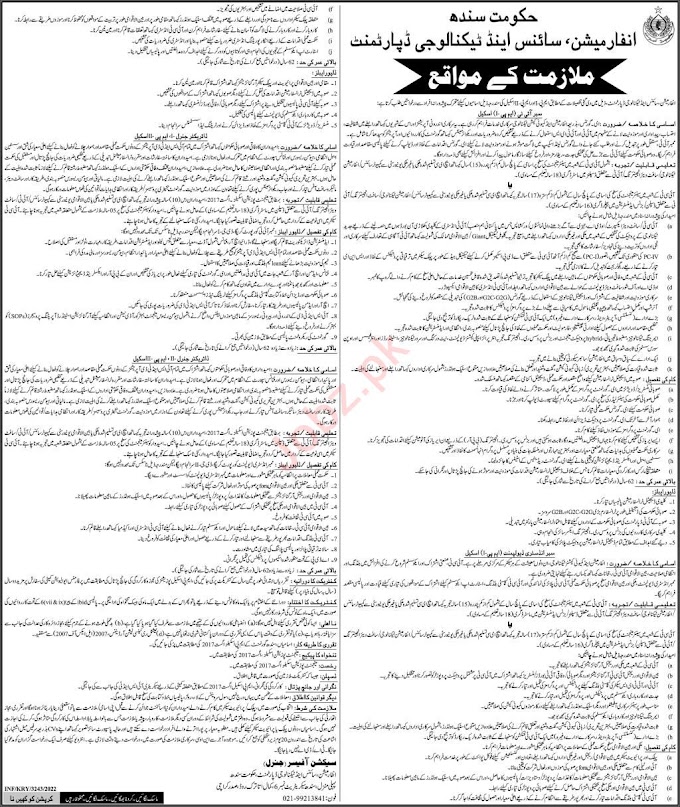 Information Science & Technology Department Job 2022 Karachi