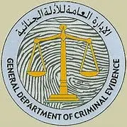 استقلالية جهاز الأدلة الجنائية في اليمن: