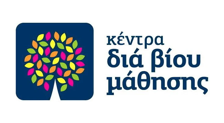 Έναρξη μαθημάτων στο Κέντρο Διά Βίου Μάθησης του Δήμου Ορεστιάδας