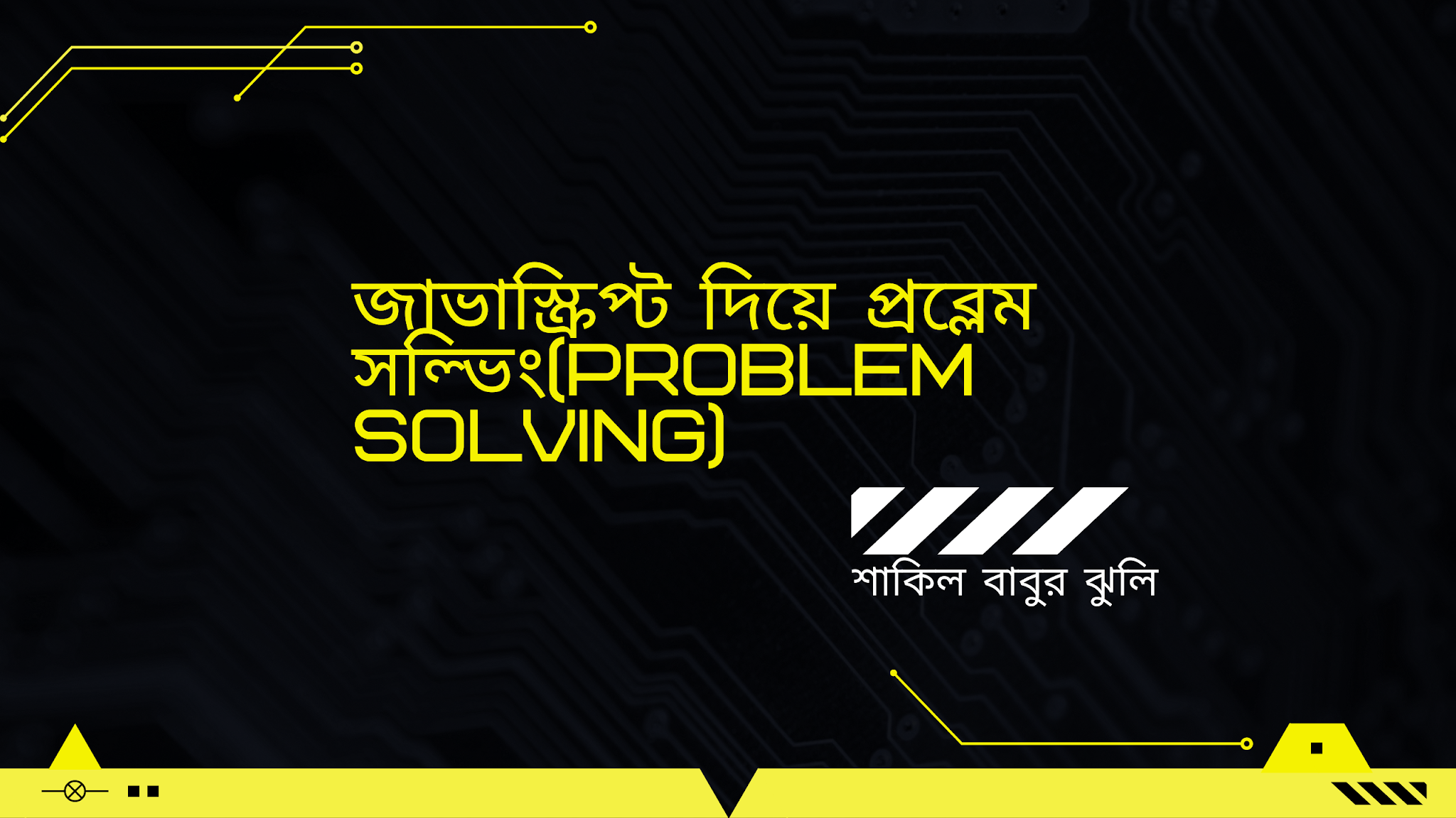 problem solving with javascript, problem solving javascript, javascript bangla