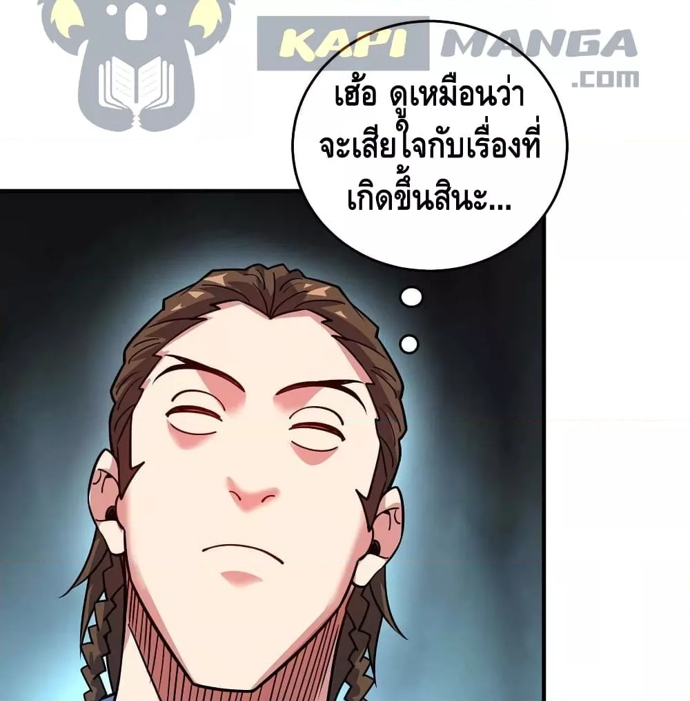 Eternal First Son-in-law ตอนที่ 154