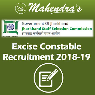 JSSC Excise Constable Recruitment 2018-19 Online Application Link Reopened | 518 Posts