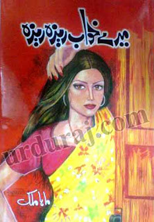 romantic urdu novels by maha malik Mere Khwab Reza Reza By Maha Malik complete in pdf