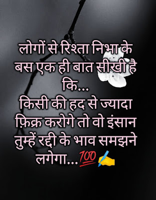 Alone Sad Status in Hindi