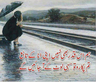 sad poetry about love,urdu poetry images pictures,sad poetry pics for facebook,sad poetry in urdu,sad poetry pics download,sad poetry pics for fb,sad poetry in english,sad poetry in urdu by faraz,sad poetry in urdu about love,sad poetry in urdu pictures,sad poetry in urdu about life,sad poetry in urdu by wasi shah,urdu poetry,sad shayari in urdu,sad poetry in urdu about death,sad best friend poems,sad poetry about friends in urdu,sad death poems about friends,sad goodbye poems for friends,sad poetry in english,sad love poetry,sad poetry facebook,sad poetry by wasi shah,sad love poems,sad poetry for lovers in urdu,love sad poetry in urdu,love sad poetry in english,love sad poetry in urdu images,love,sad poetry in hindi,love sad poetry facebook,sad poetry about life.