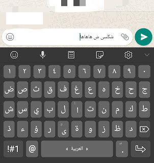 Cara Menulis Huruf Arabic Di WhatsApp Khusus Samsung Tahun 2023!
