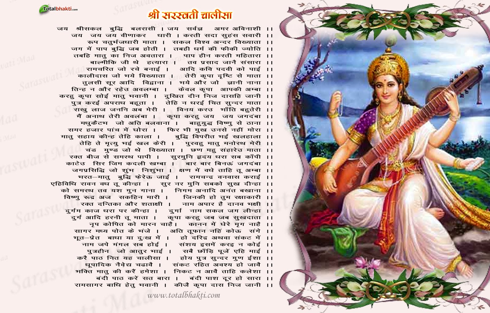 Download Saraswati Maa Durga Hindu Sars Wallpaper - Download Latest ...