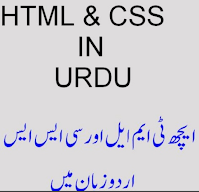 html css in urdu pdf