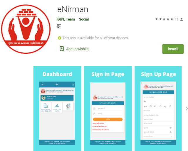 [Apply] Gujarat Uwin Smart Card - Construction Workers ID Card Registration at eNirman App / Portal