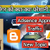 Naye blogger ko kya-kya paresaniyo ka Samna karna padta hai.