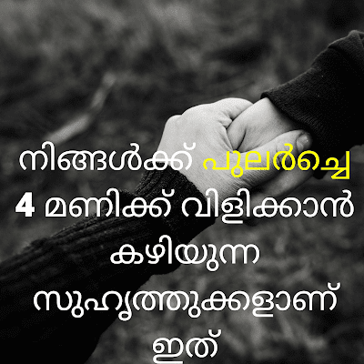 Best Instagram Quotes Malayalam