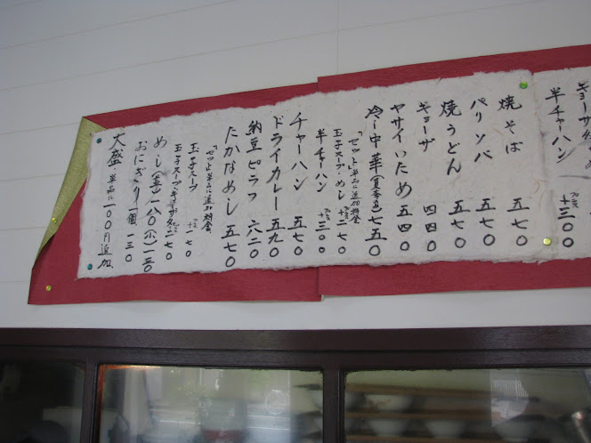 ［八代市］角萬ラーメン・カウンター席上のメニュー（左）
