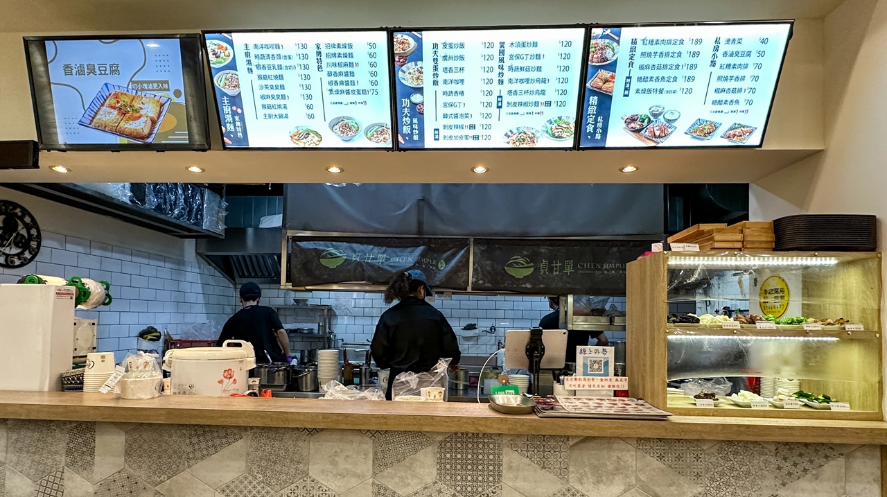 貞甘單素食風味館-永和店~永和素食、捷運永安市場站素食