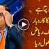 Malik Riaz Againest Of Choudhry Nisar