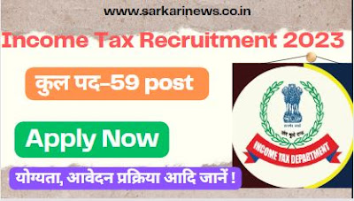 Income Tax Recruitment 2023 For Inspector, Tax Assistant, And MTS Post Salary Rs.142400/- for 59 post
