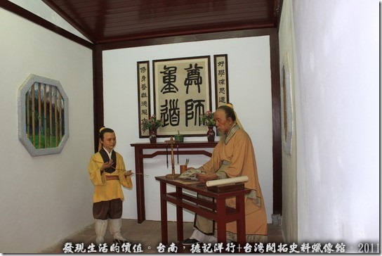 德記洋行 台灣開拓史料蠟像館09