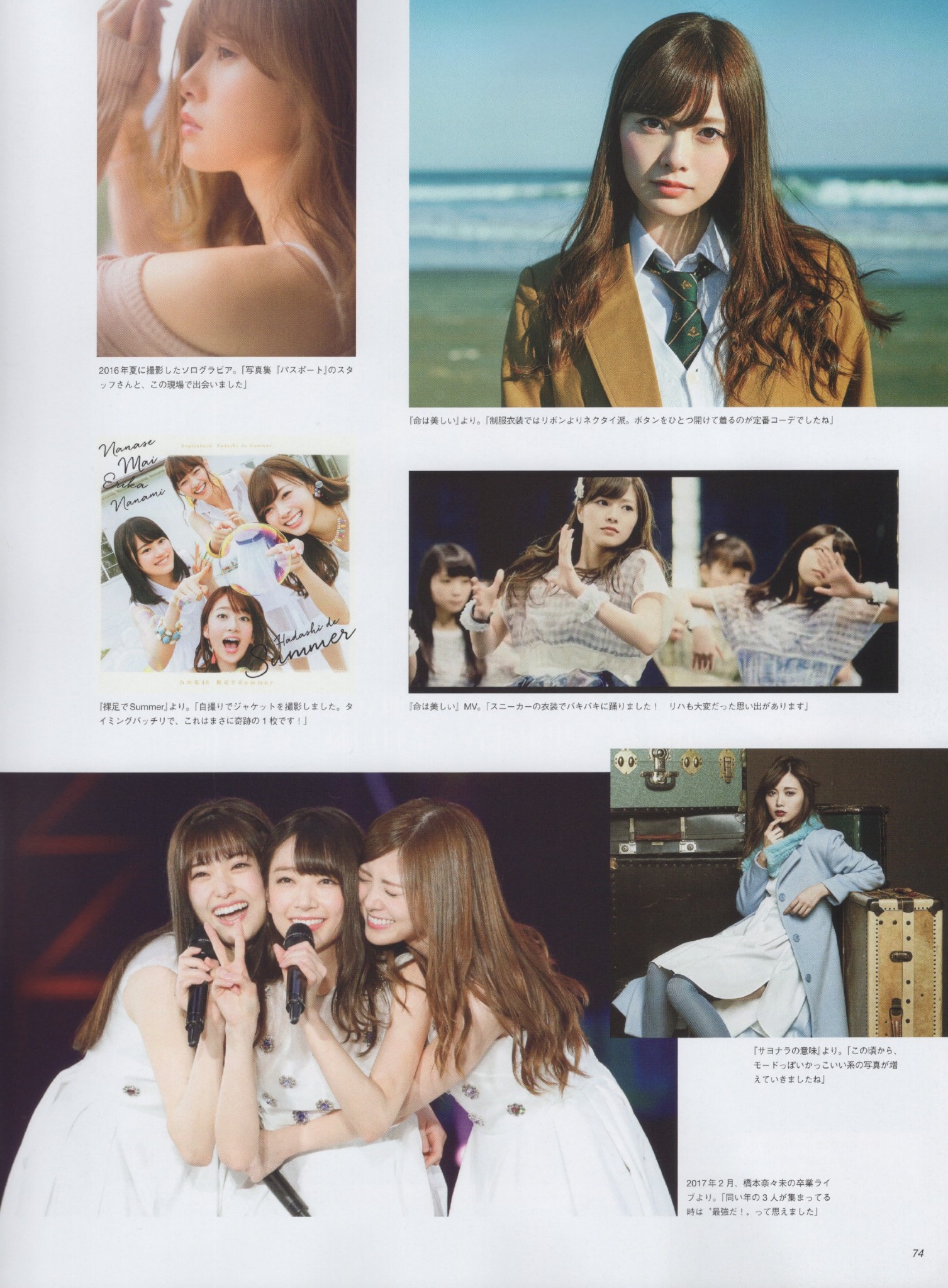 A memorial book of Mai Shiraishi, who graduates from Nogizaka46 in October 2020