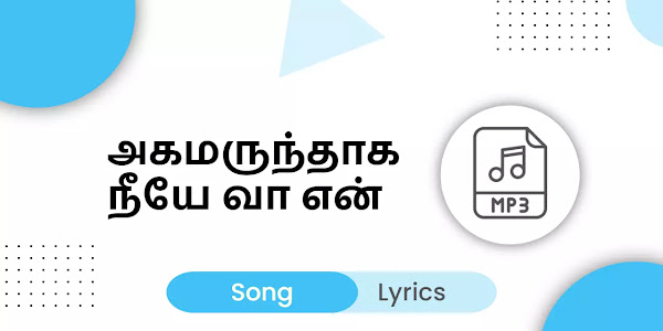 Akamarunthaaka Neeyee Vaa En Song Lyrics