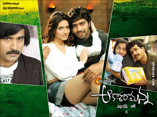 Aakasa Ramanna 2010 Telugu Movie Watch Online