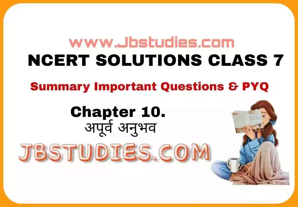 Solutions Class 7 वसंत Chapter-10 (अपूर्व अनुभव)