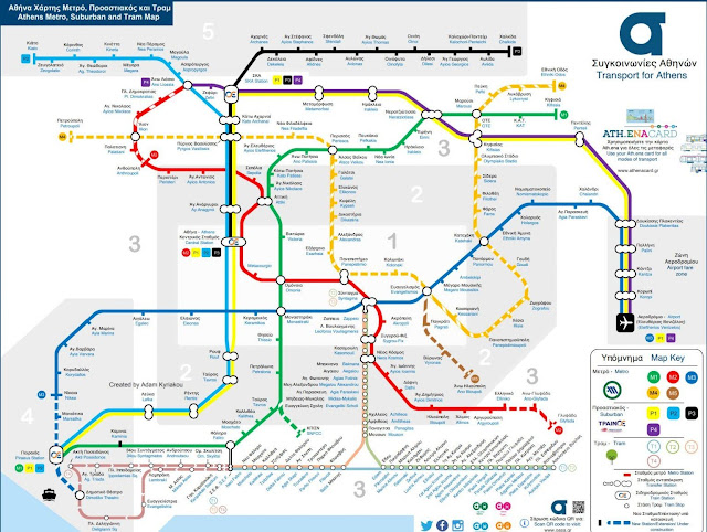 
Χάρτης Μετρό Αθήνας - Athens Metro Map
