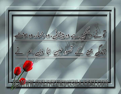 Sad Urdu Poetry, 2 Line Sad Urdu Poetry, Urdu Love Poetry, Love Urdu Poetry, Poetry Of Love In Urdu, Latest Short Urdu Poetry, Urdu Latest Poetry, Latest Urdu Poetry, Small Poetry, Poetry Images, Urdu Poetry Pictures, Urdu Poetry In Pictures, Poetry SMS Messages, Poems About Life, 2 Line Urdu Poetry, 2 Line Romantic Urdu, Fakhra Batool Urdu Short Poetry, Latest Urdu Short Poetry