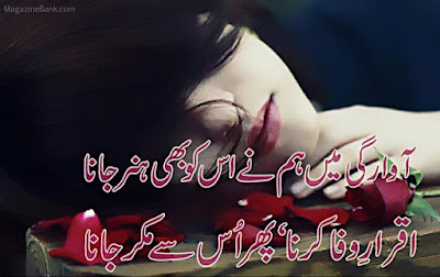 Urdu Shayari love Mohabbat wallpaper poetry font  pyar facebook whatsapp