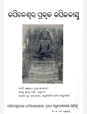 Kapileswar Prakrut Kapilabastu Odia Book Pdf Download