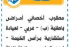 وظائف جريدة الخليج الامارات الاربعاء 19-08-2020