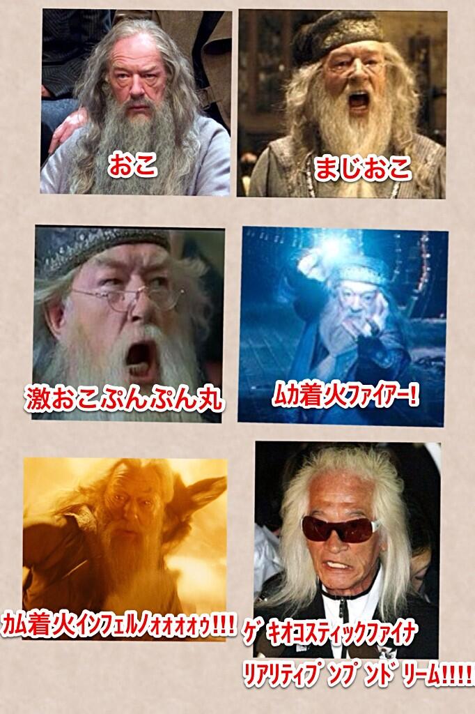 激おこスティックファイナリアリティぷんぷんドリーム について