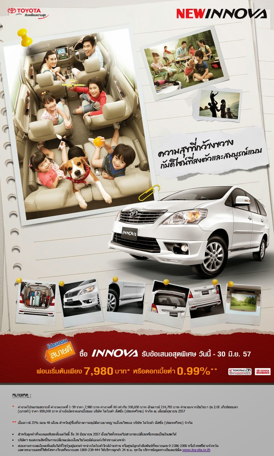 http://www.car4th.com/toyota-innova-%e0%b9%82%e0%b8%9b%e0%b8%a3%e0%b9%82%e0%b8%a1%e0%b8%8a%e0%b8%b1%e0%b9%88%e0%b8%99-%e0%b8%82%e0%b9%89%e0%b8%ad%e0%b9%80%e0%b8%aa%e0%b8%ad%e0%b8%99%e0%b8%9e%e0%b8%b4%e0%b9%80%e0%b8%a8%e0%b8%a9-%e0%b8%a1%e0%b8%b4%e0%b8%96%e0%b8%b8%e0%b8%99%e0%b8%b2%e0%b8%a2%e0%b8%99-2014/