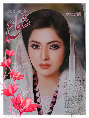 Shuaa Digest June 2016 pdf.