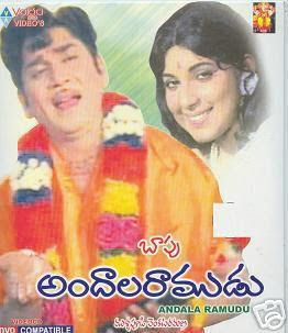 Andala Ramudu (Old) Songs Free Download