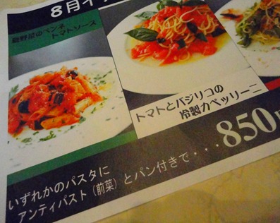 サンマルク サンプラザ万助1階 福知山のランチタイム28 Last Tango In 丹後