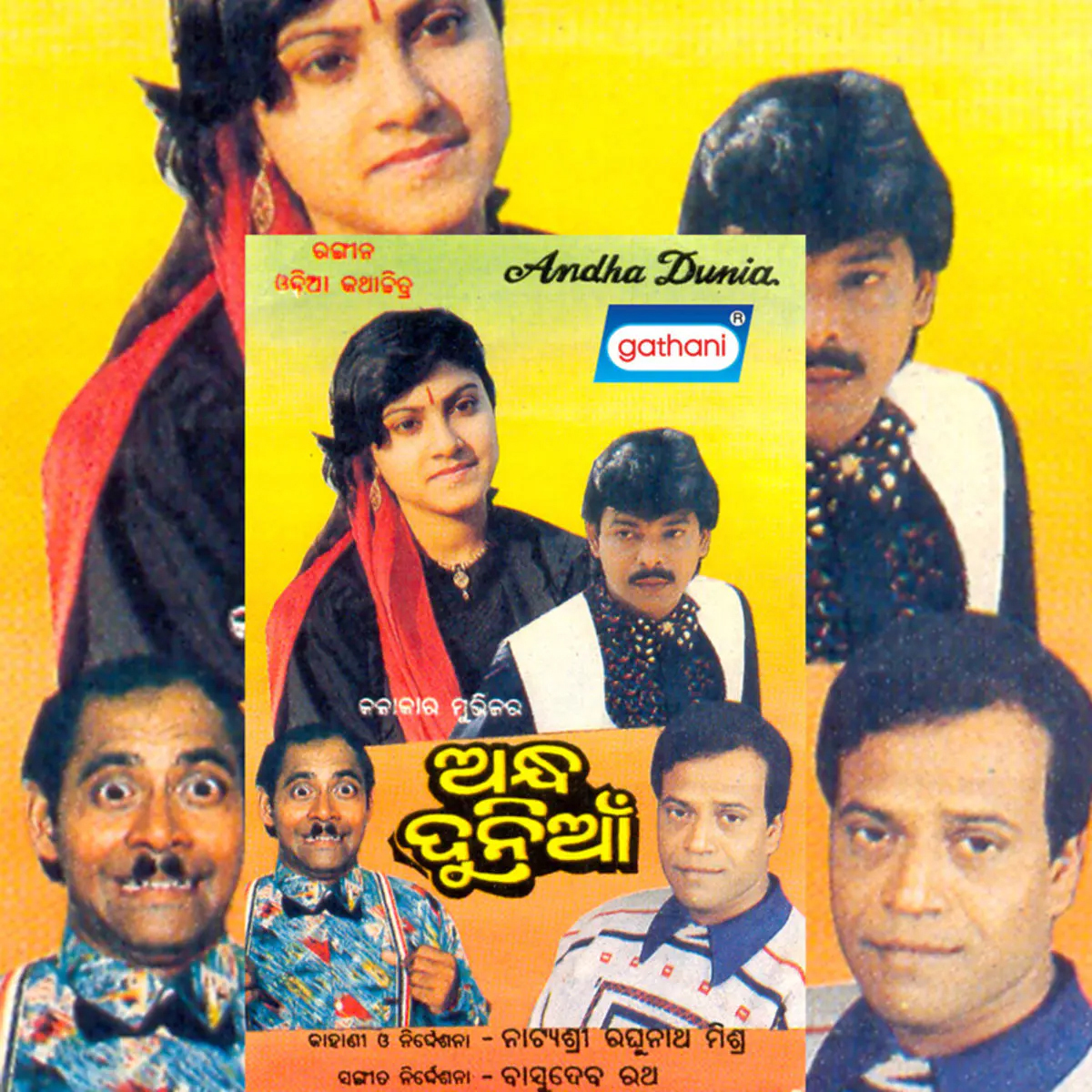 'Andha Duniya' audio artwork