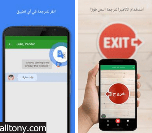 تحميل تطبيق ترجمة Google للأيفون والأندرويد APK