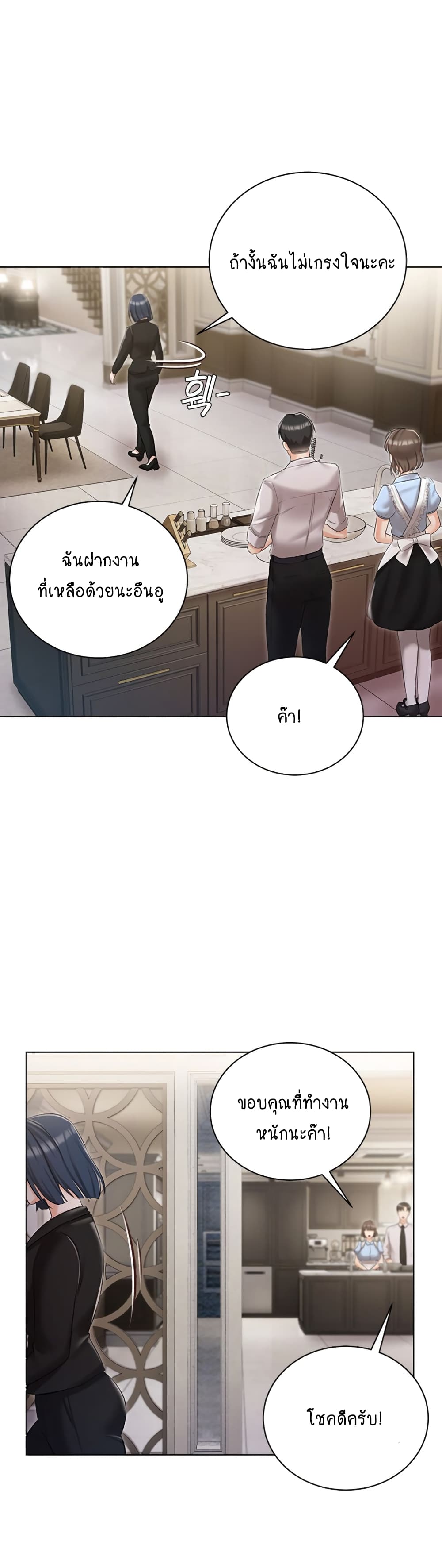 Hyeonjung’s Residence ตอนที่ 6