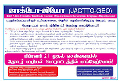 TNPTF NEWS
