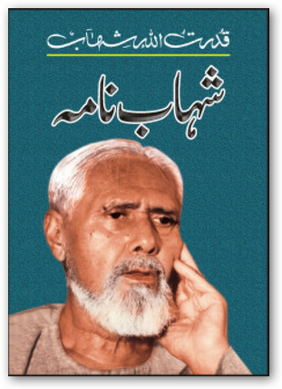 Shahab Nama by Qudratullah Shahab pdf.