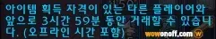 와우-귀속-아이템-상점-전액-환불-표시