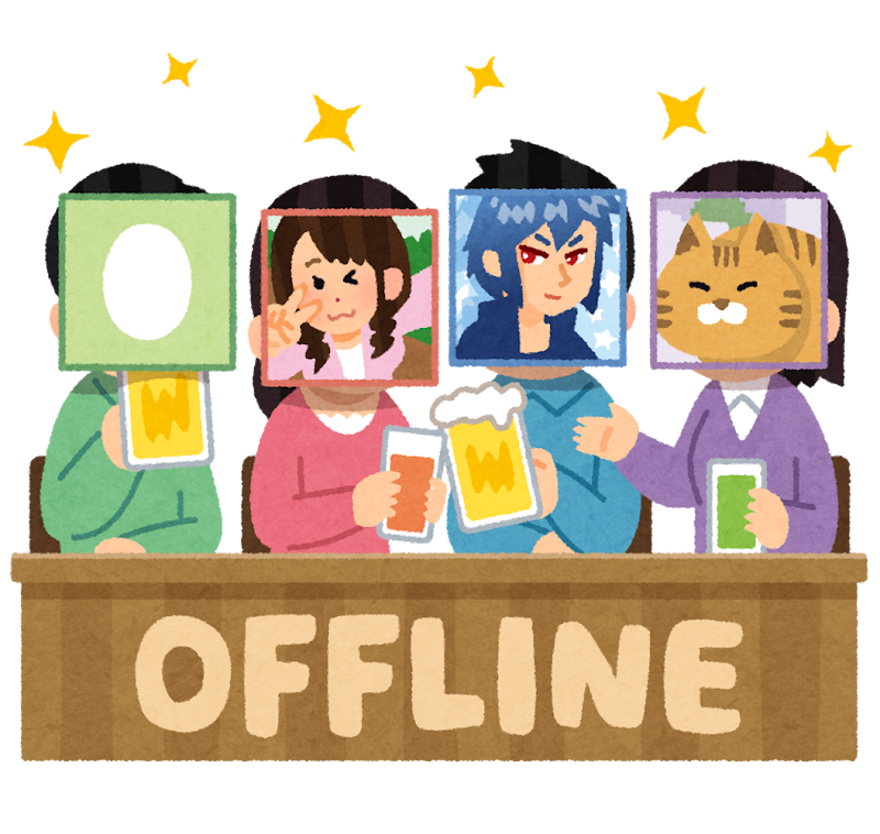 オフ会のイラスト かわいいフリー素材集 いらすとや オフ会のイラスト かわいいフリー素材集 いらすとや