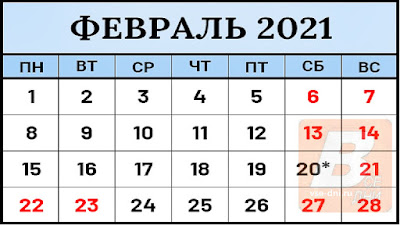 как отдыхаем на День защитника Отечества в России (выходные дни, перенос)