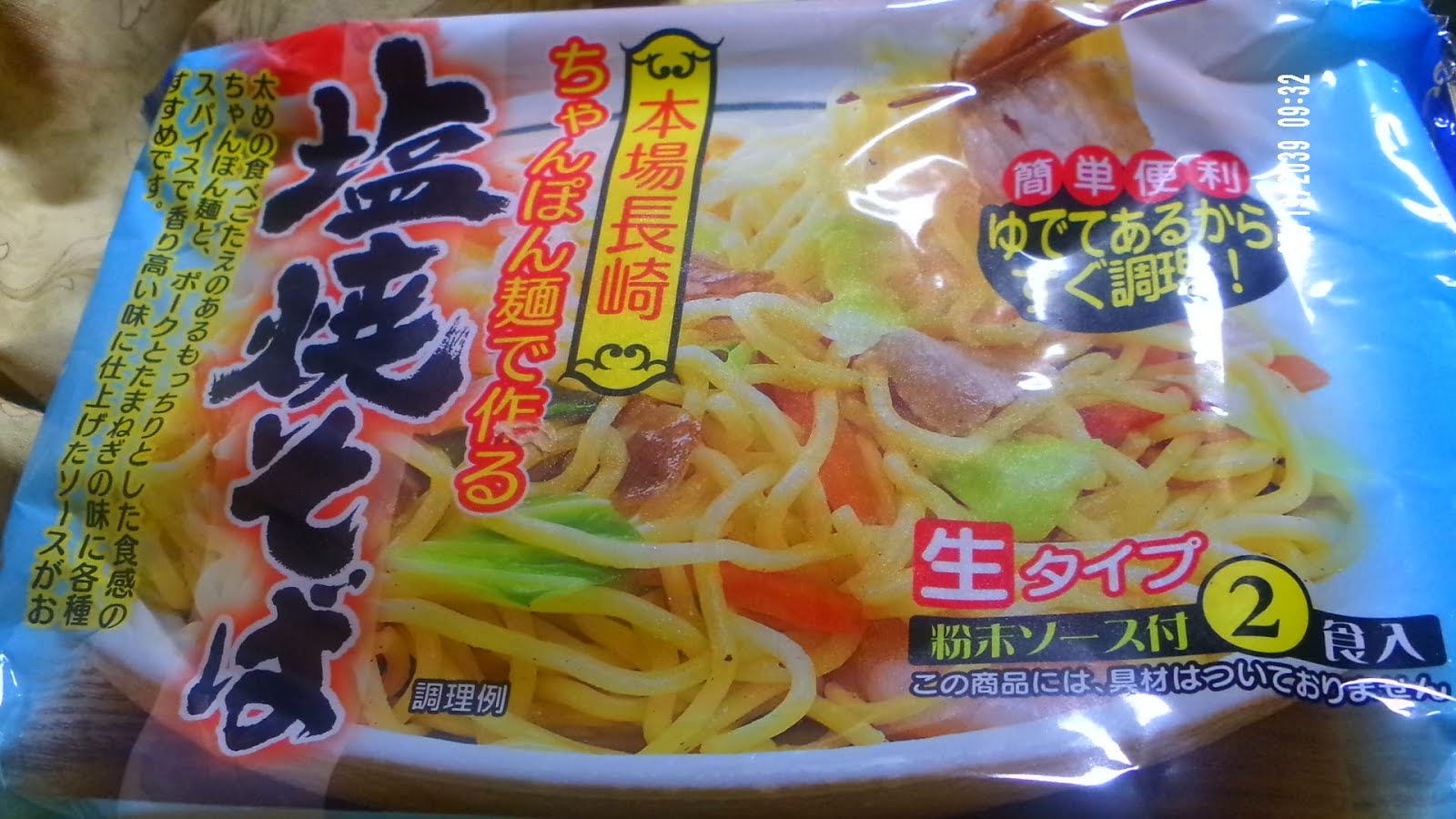 ちゃんぽん　研究