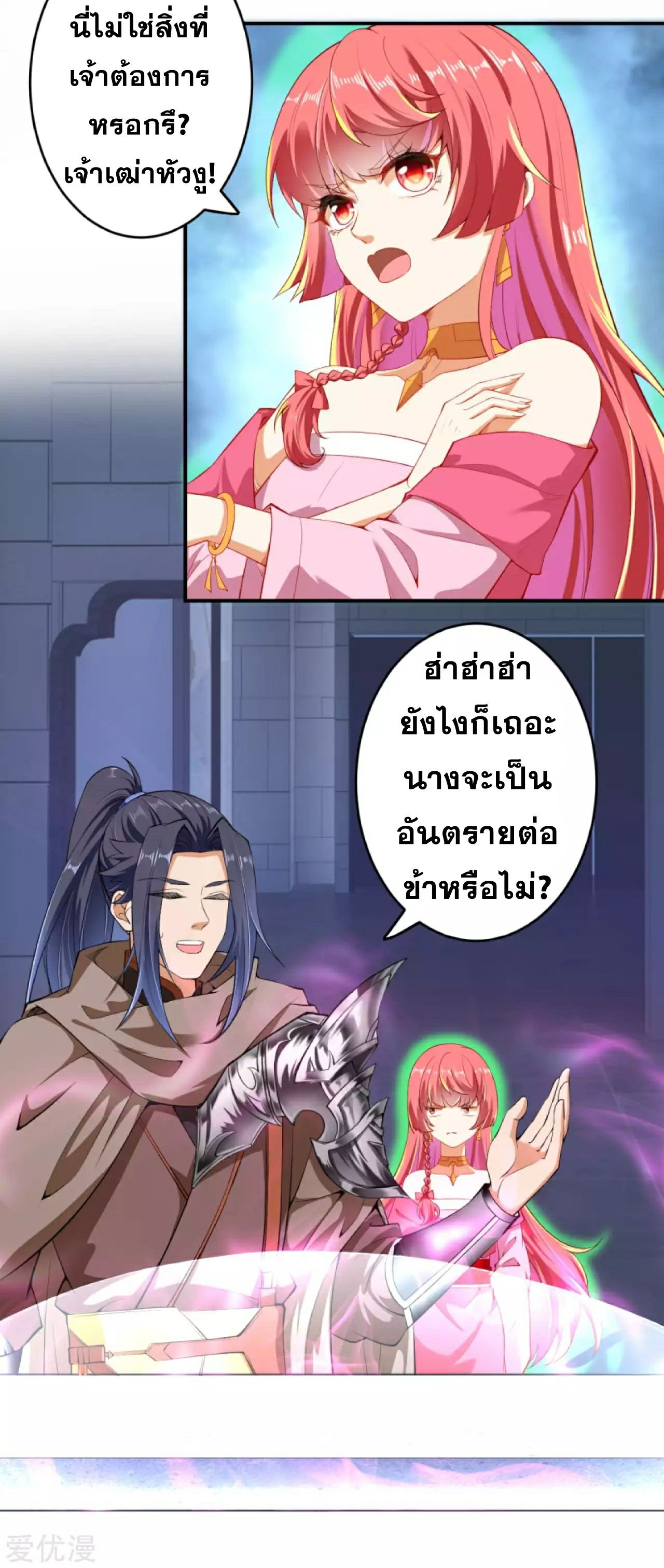 Against the Gods อสูรพลิกฟ้า ตอนที่ 301